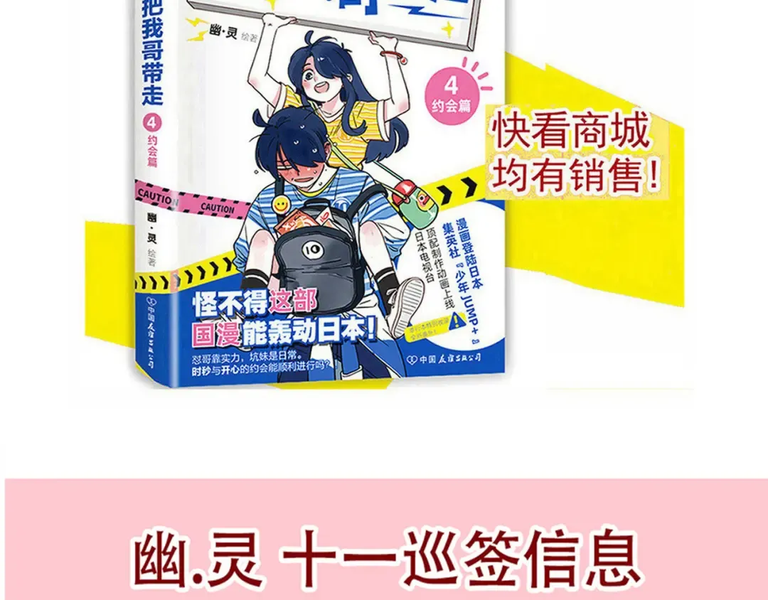 第212话：三哥和万幸的秘密 第32页