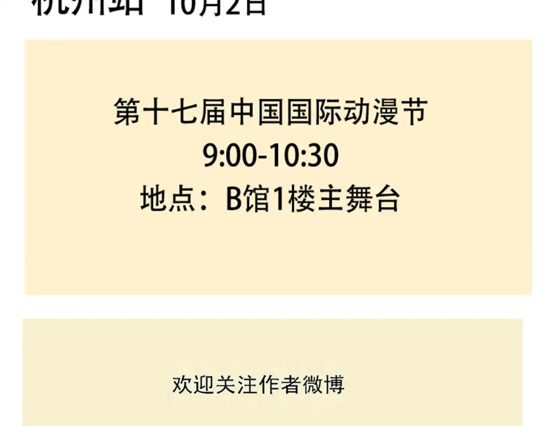 第212话：三哥和万幸的秘密 第34页