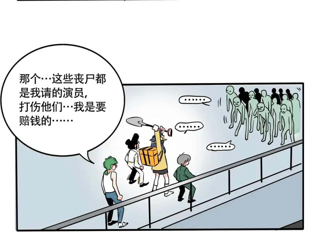 第213话：大场面！ 第5页