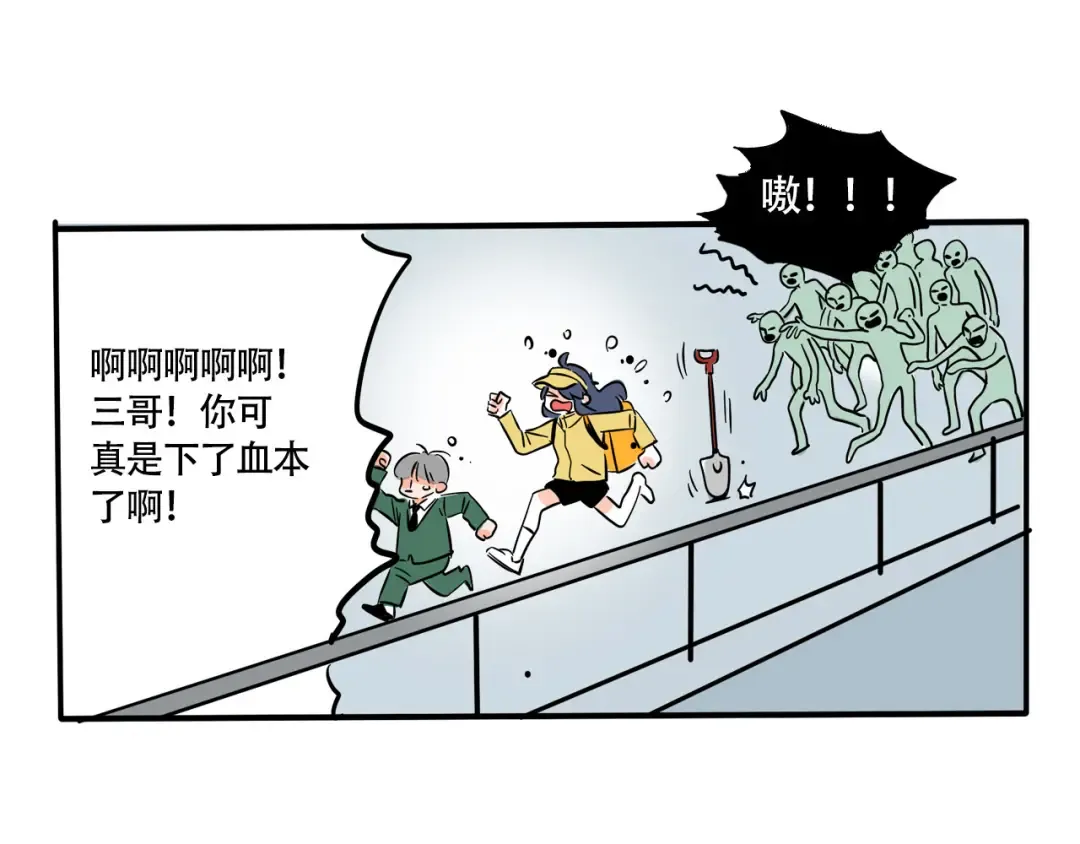 第213话：大场面！ 第6页