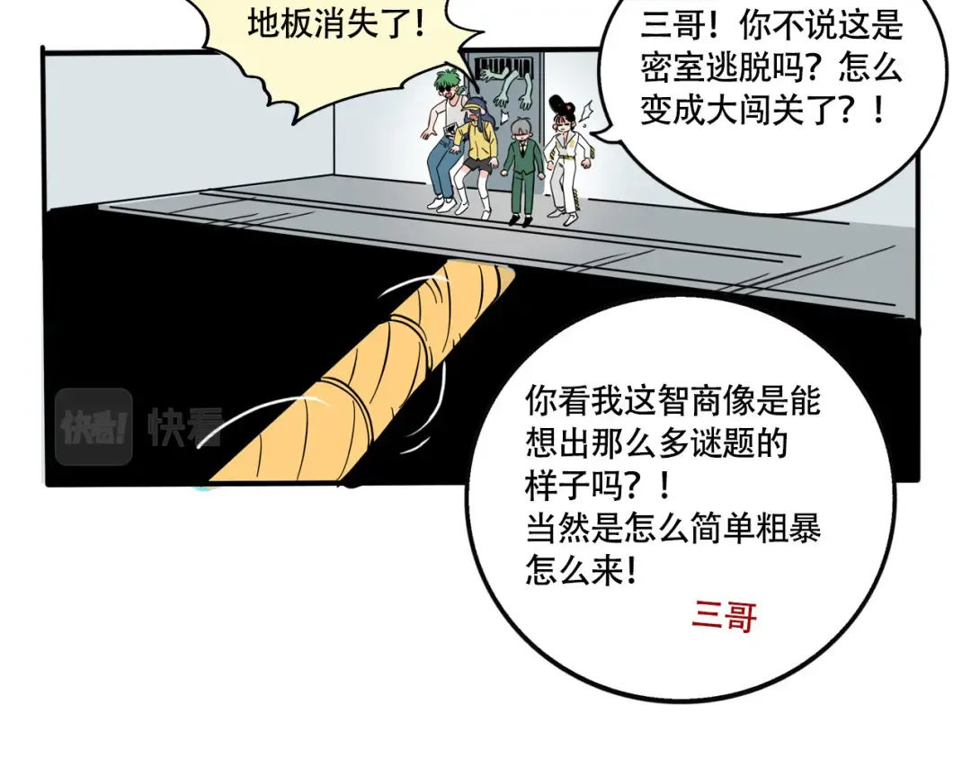 第213话：大场面！ 第8页