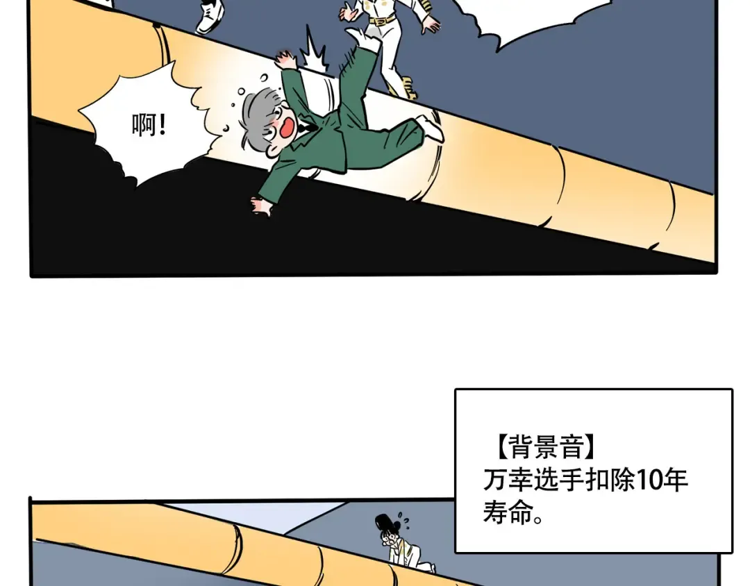 第213话：大场面！ 第11页