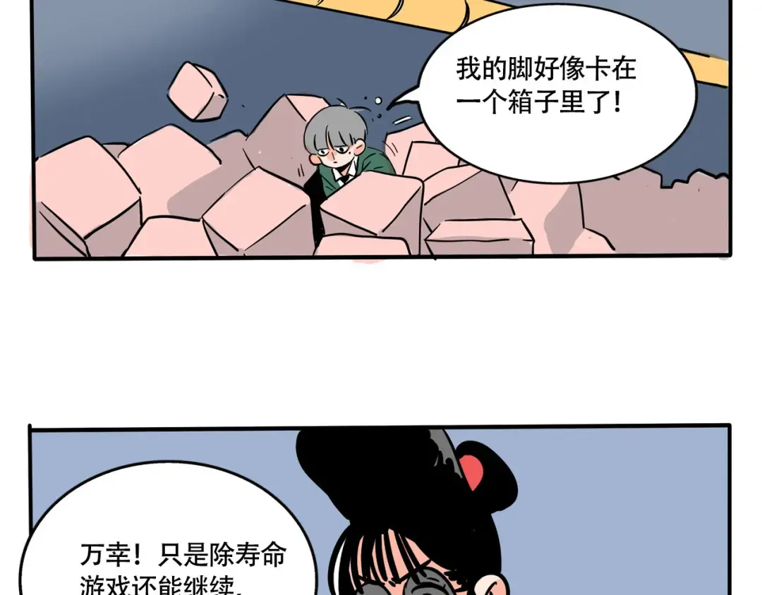 第213话：大场面！ 第12页
