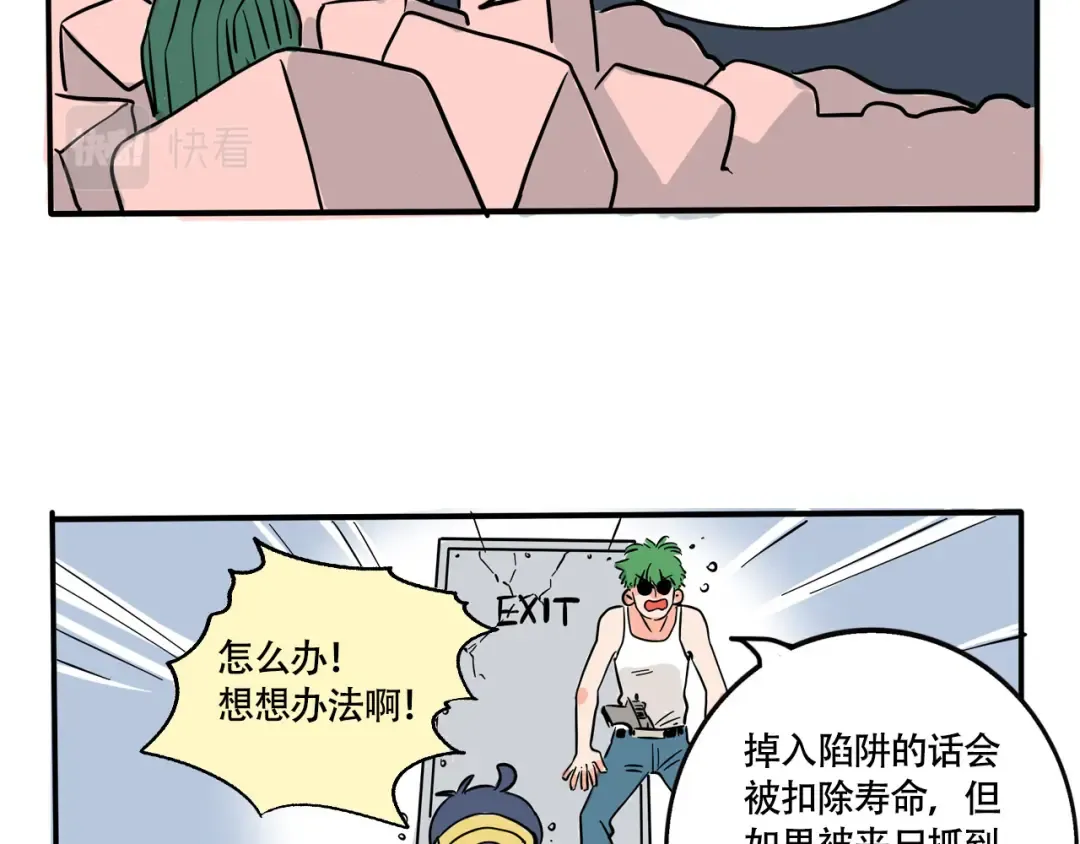 第213话：大场面！ 第14页