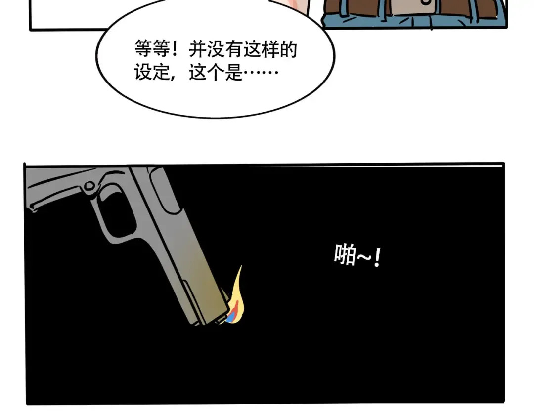 第213话：大场面！ 第16页
