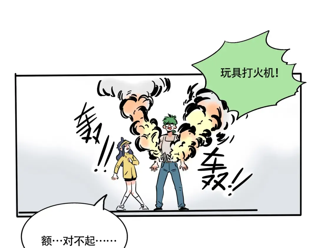 第213话：大场面！ 第17页