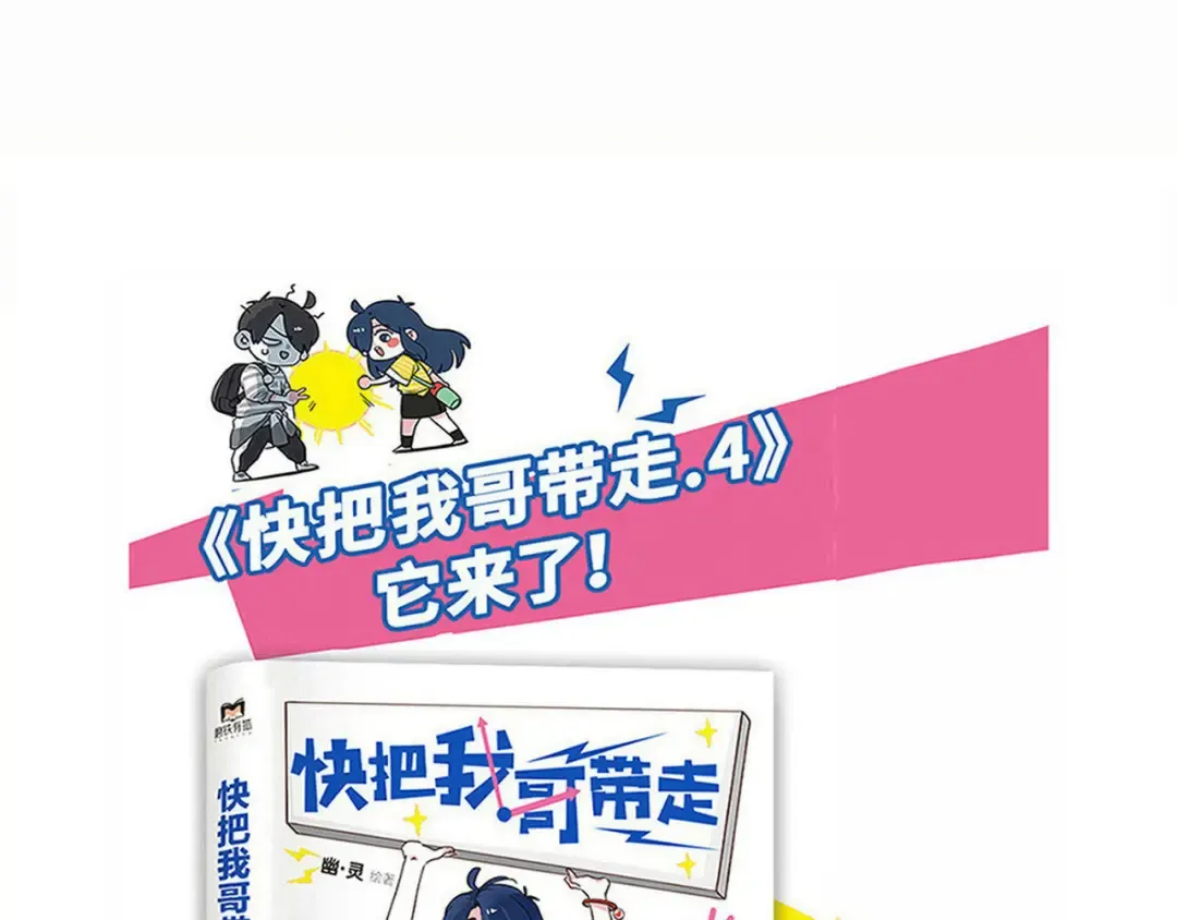 第213话：大场面！ 第19页