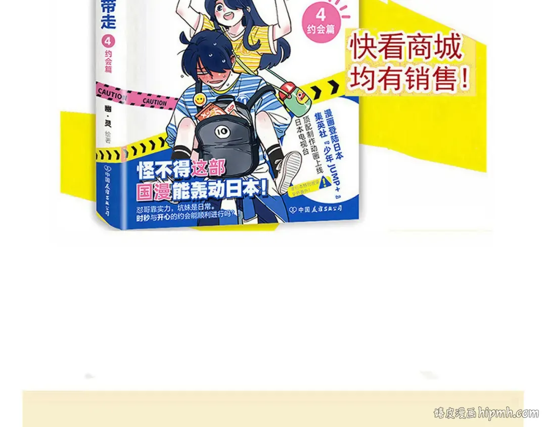 第213话：大场面！ 第20页