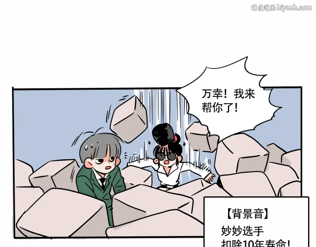 第214话：万幸的危机！？  第1页