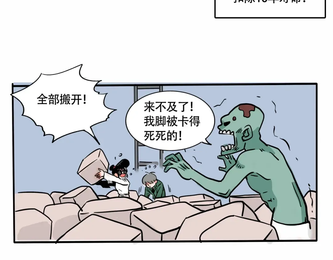 第214话：万幸的危机！？  第2页