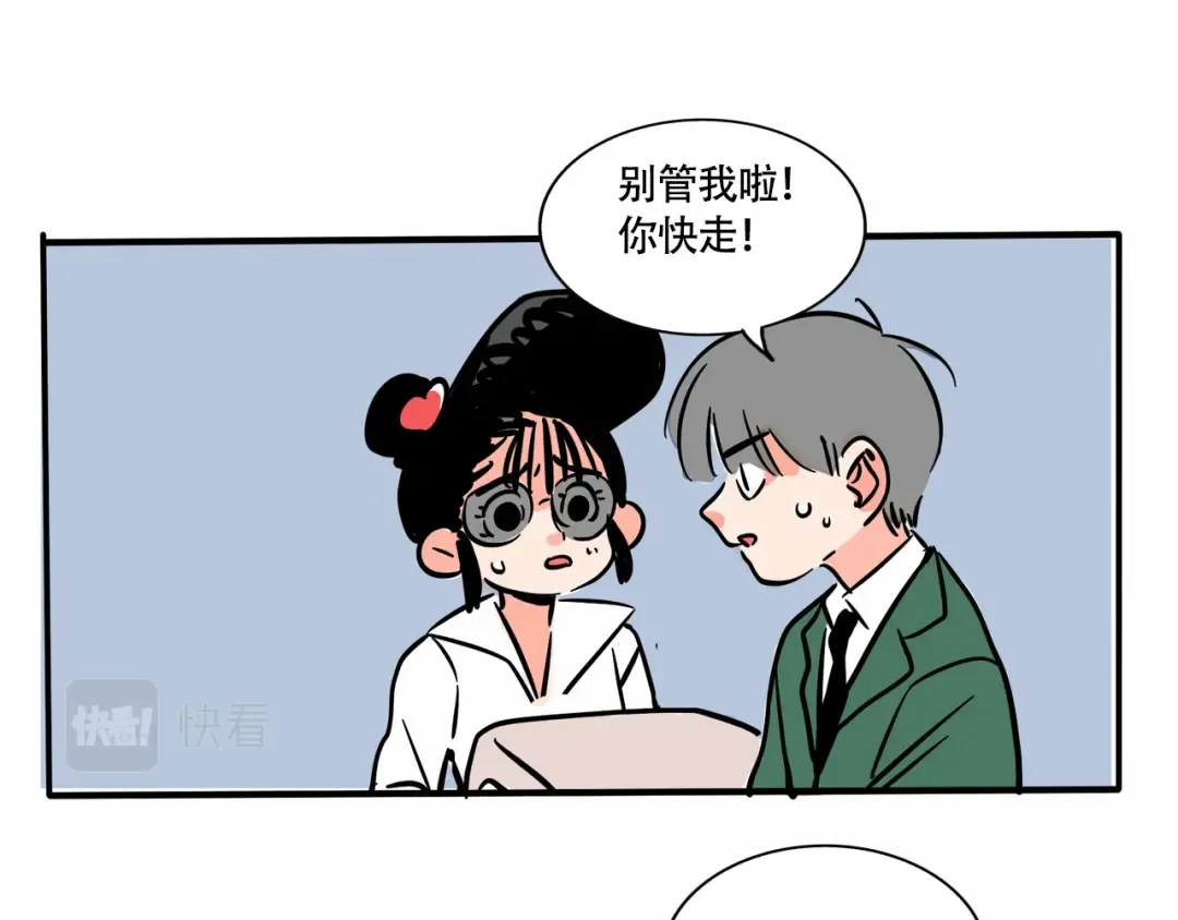 第214话：万幸的危机！？  第3页
