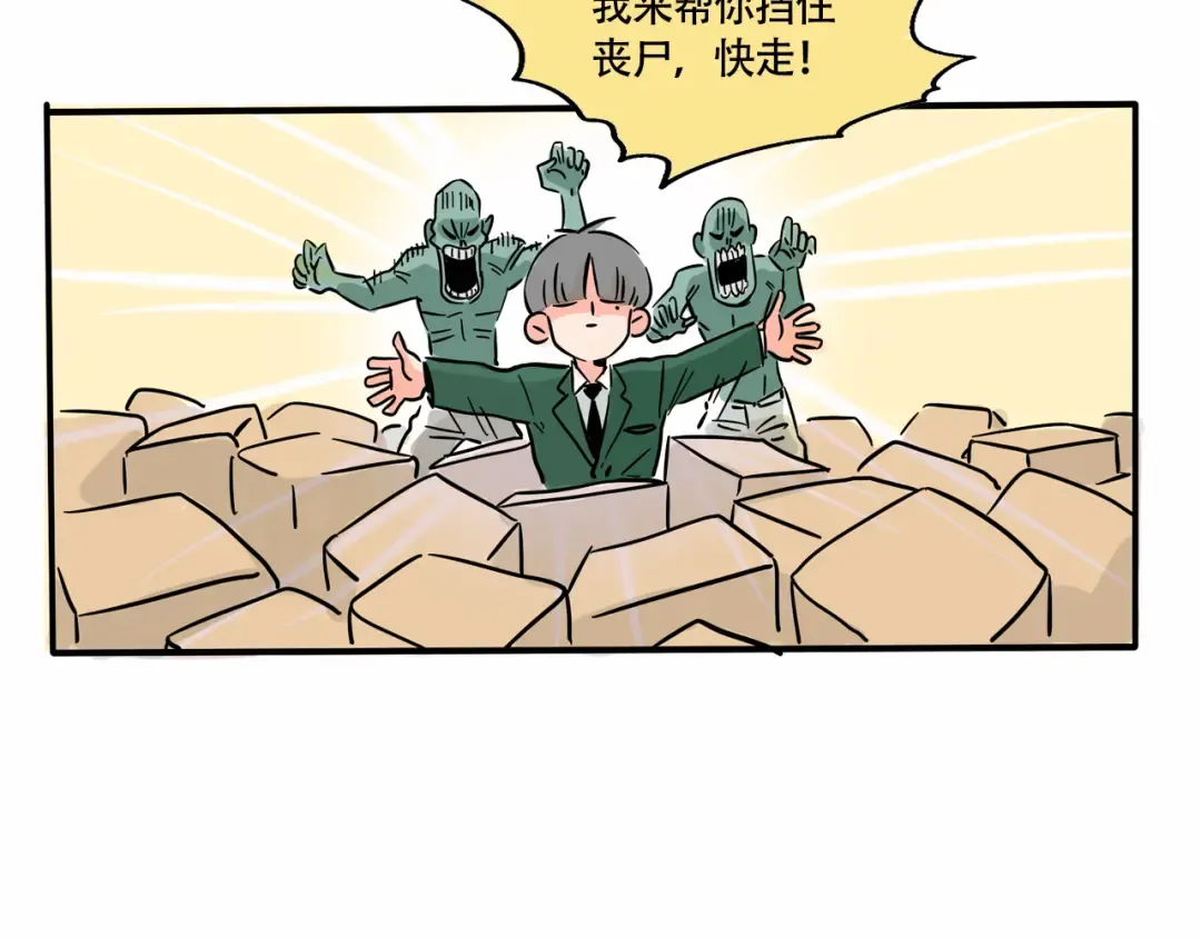 第214话：万幸的危机！？  第5页