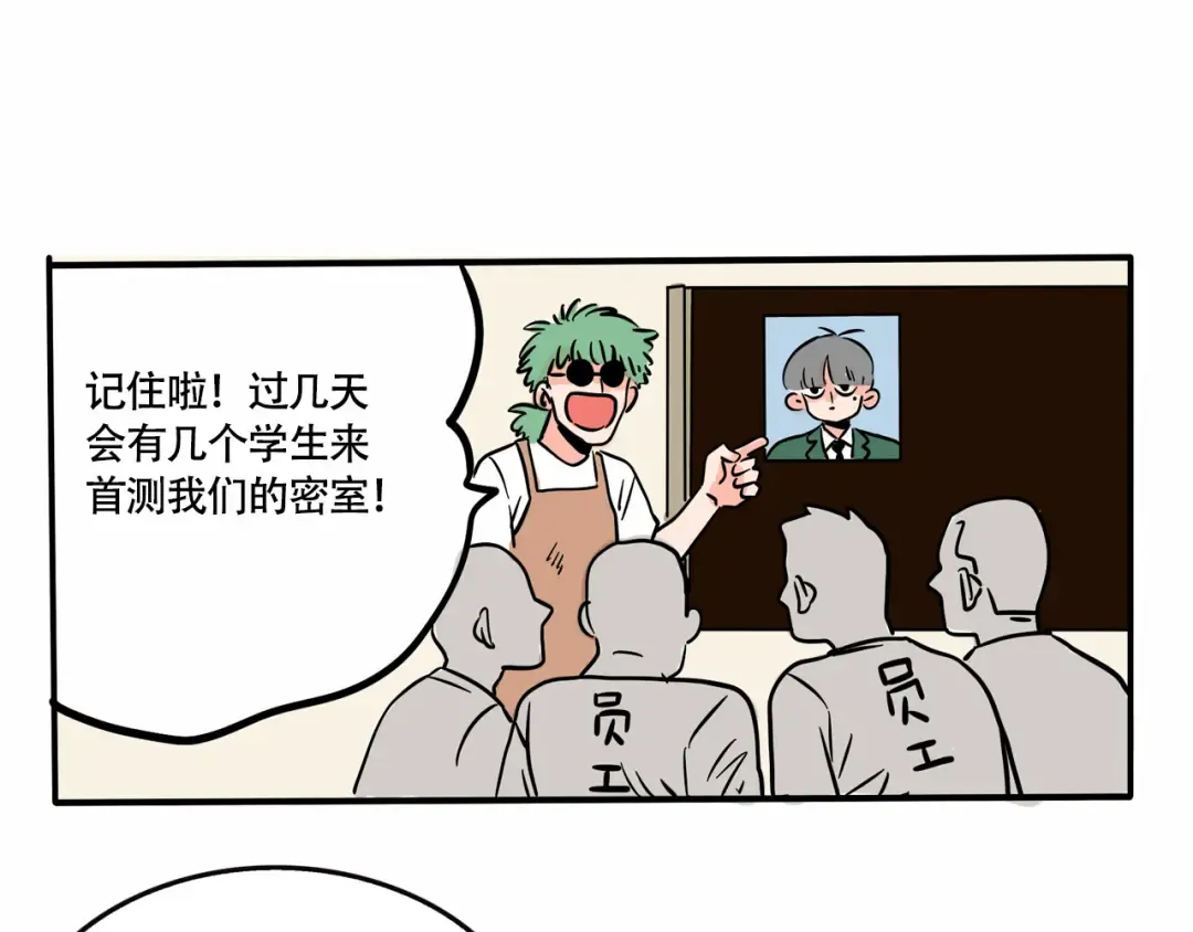 第214话：万幸的危机！？  第7页