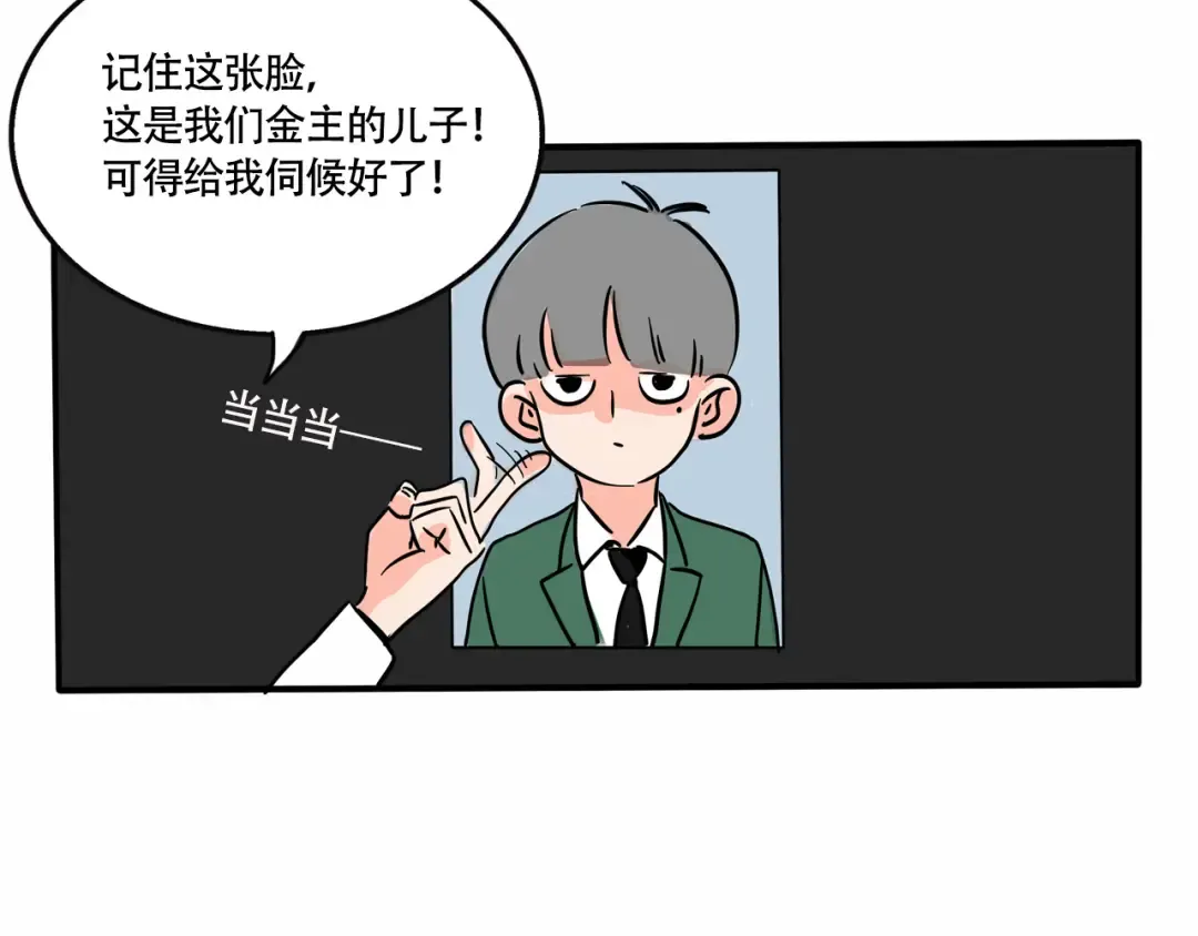 第214话：万幸的危机！？  第8页