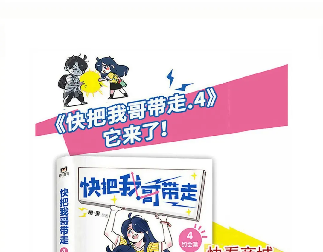 第214话：万幸的危机！？  第12页