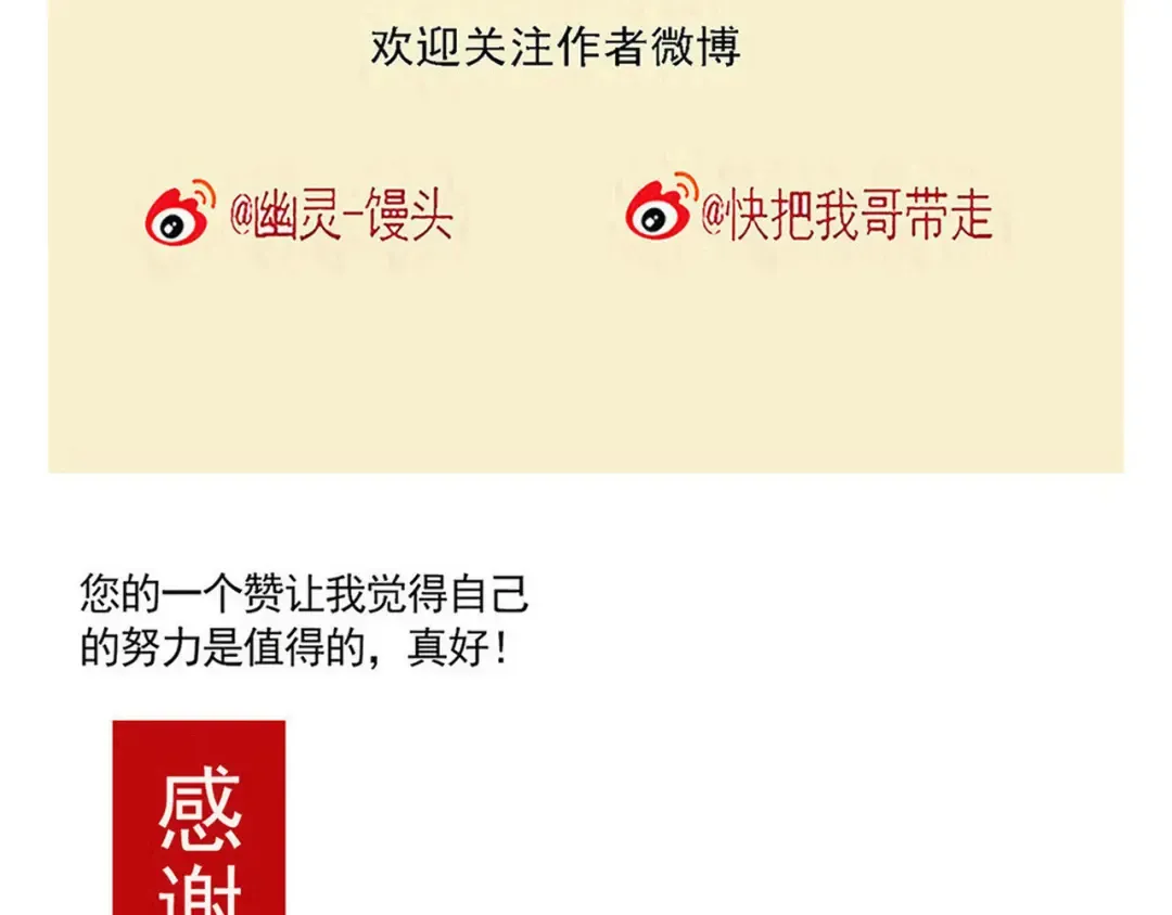 第214话：万幸的危机！？  第14页