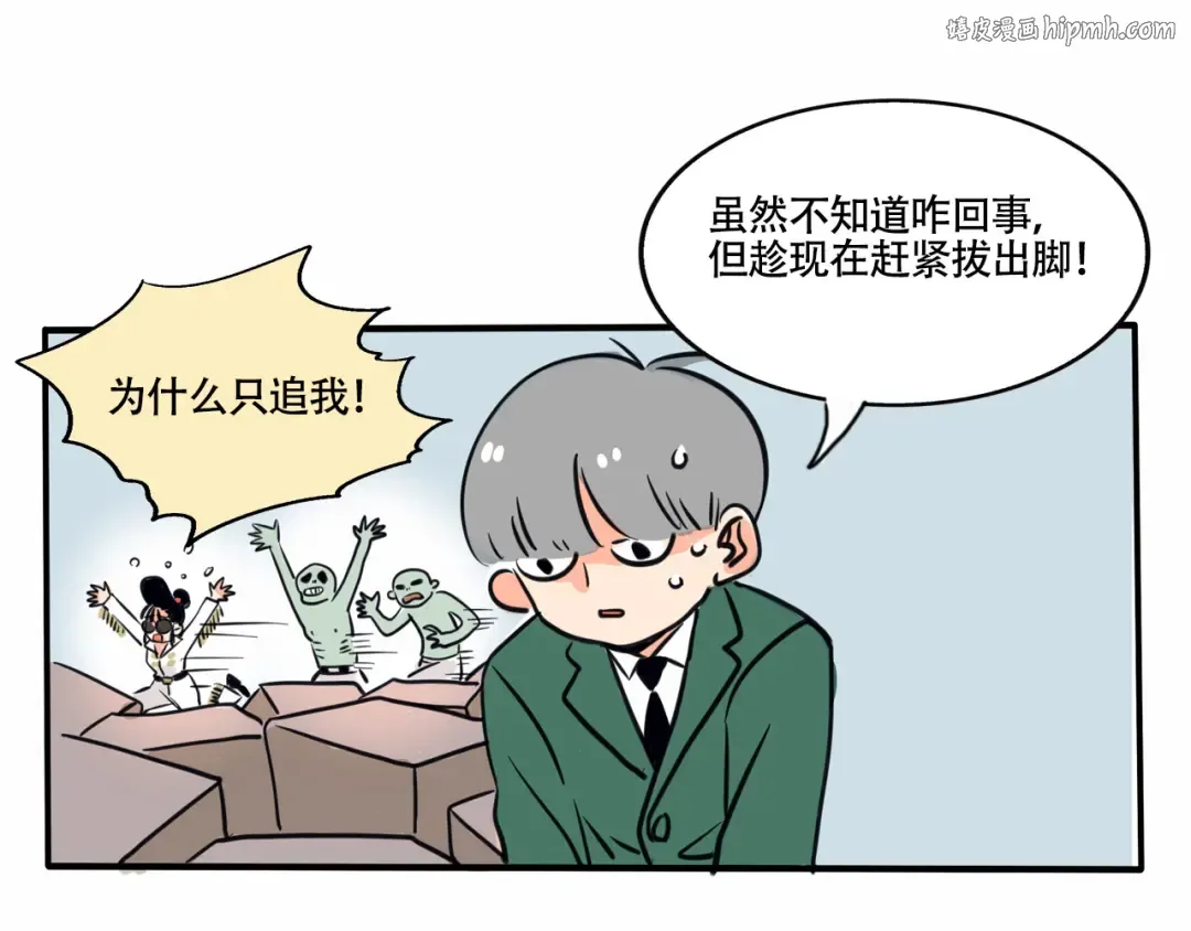 第215话：密室逃脱最后的指认 第1页