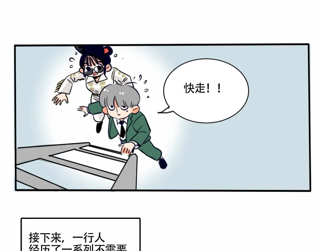 第215话：密室逃脱最后的指认 第3页