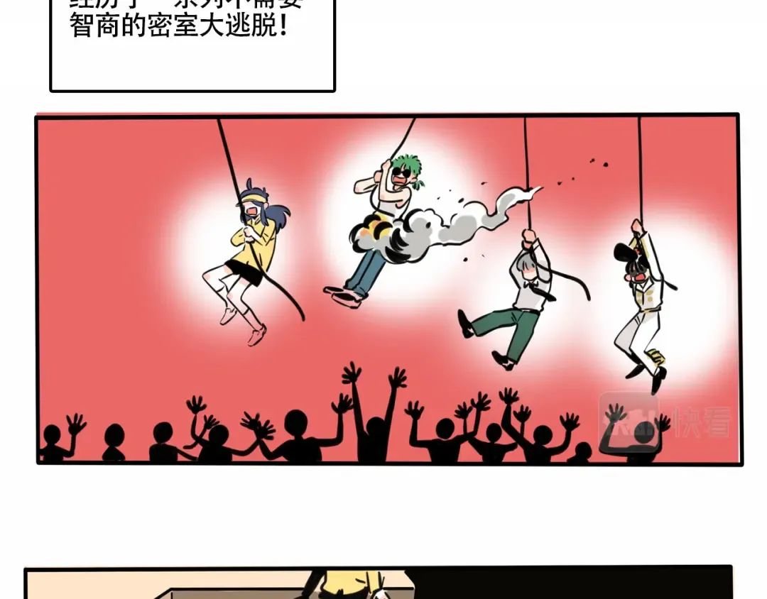 第215话：密室逃脱最后的指认 第4页