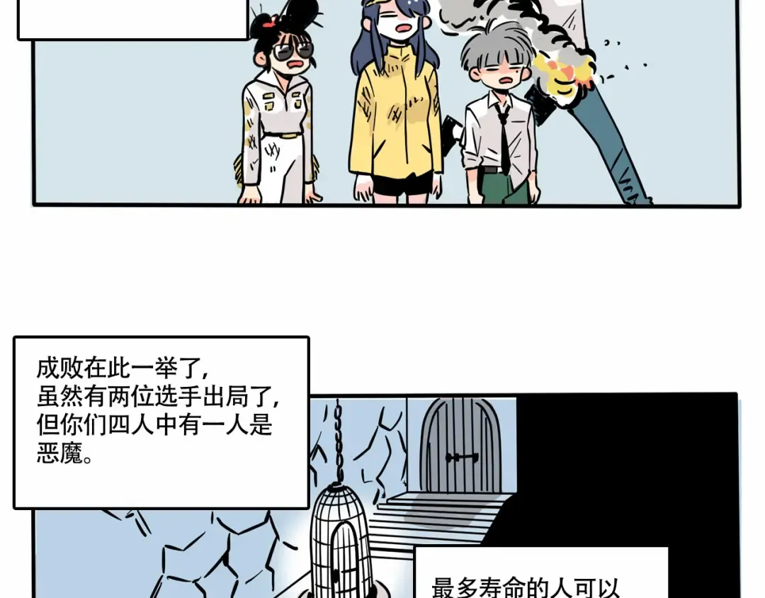 第215话：密室逃脱最后的指认 第7页