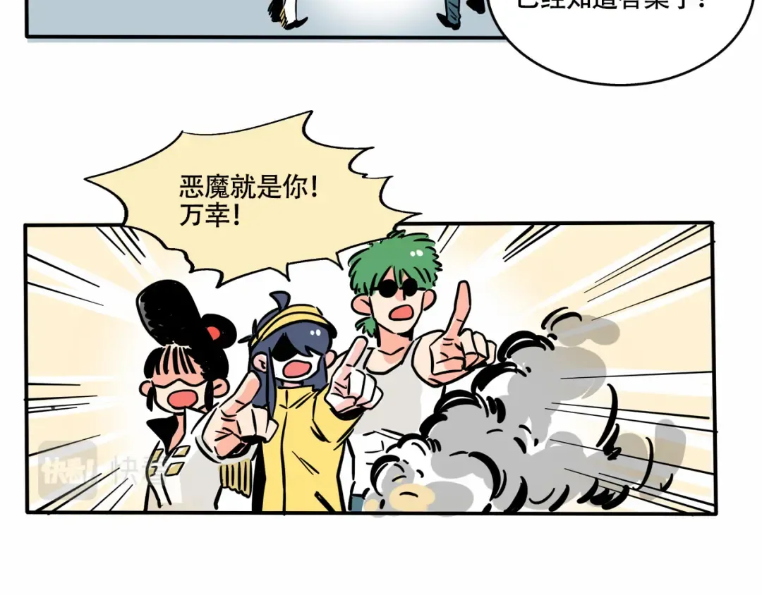 第215话：密室逃脱最后的指认 第9页