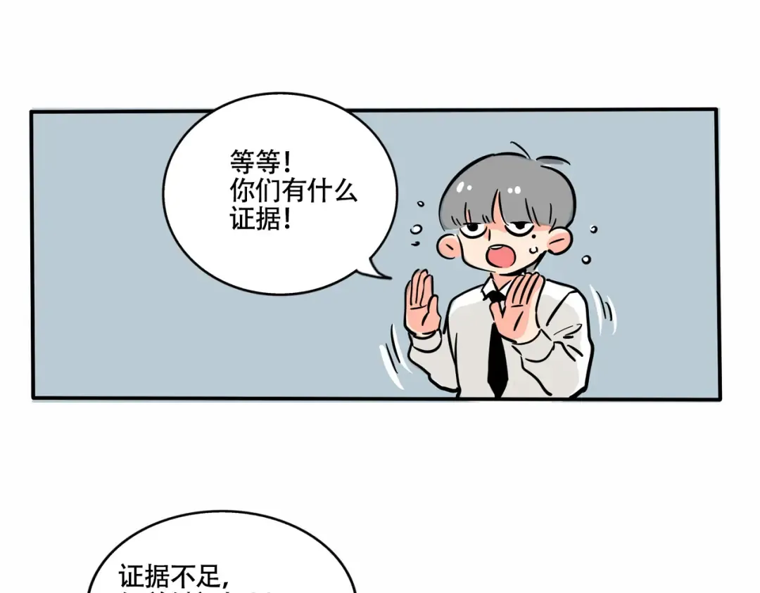 第215话：密室逃脱最后的指认 第10页