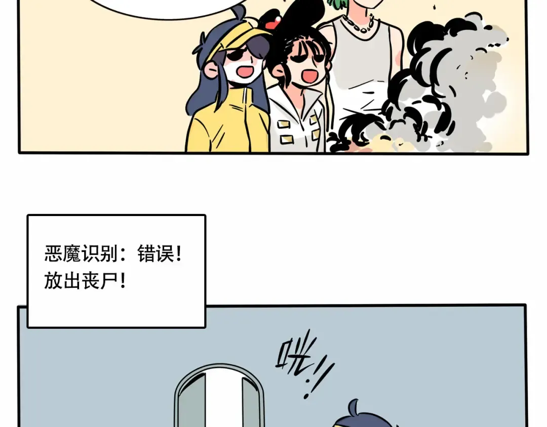 第215话：密室逃脱最后的指认 第12页