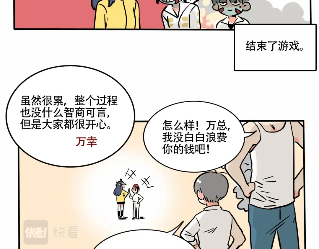 第215话：密室逃脱最后的指认 第15页