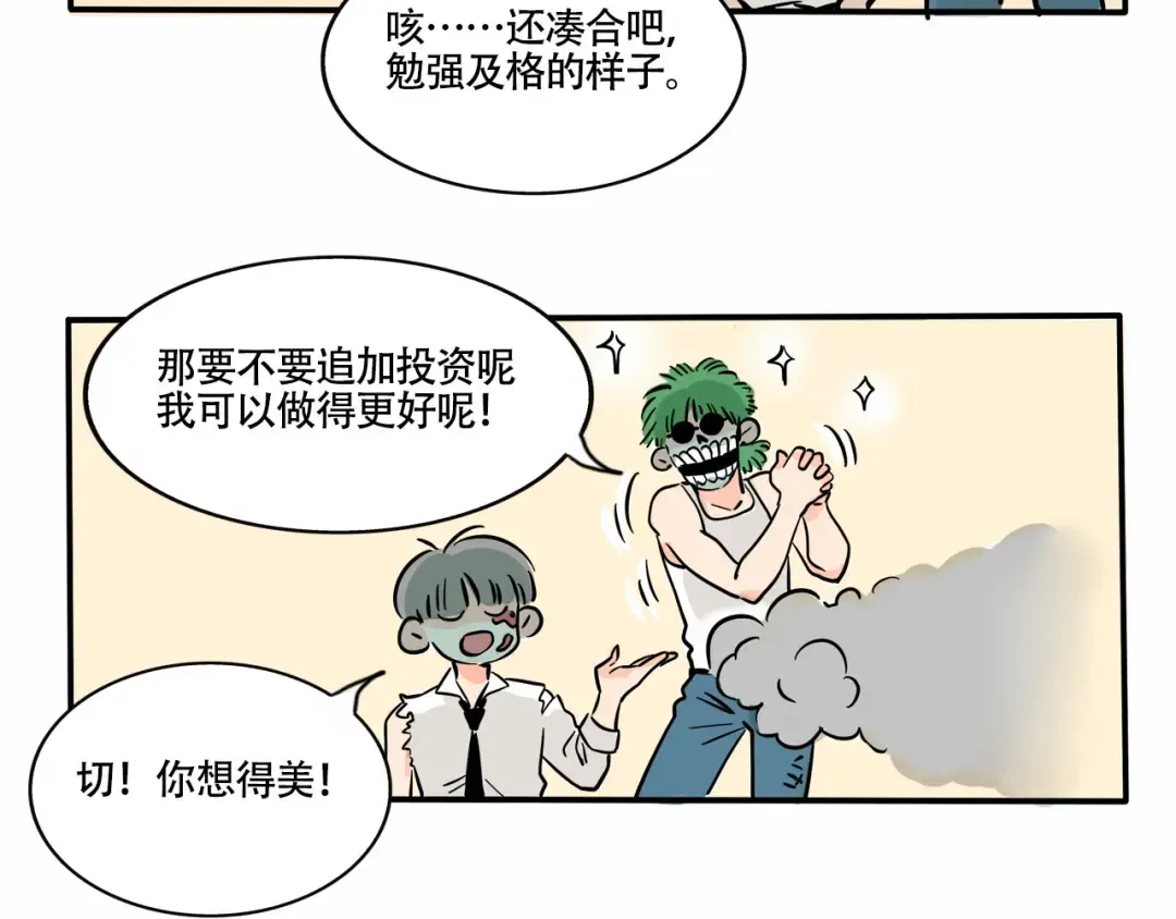 第215话：密室逃脱最后的指认 第16页