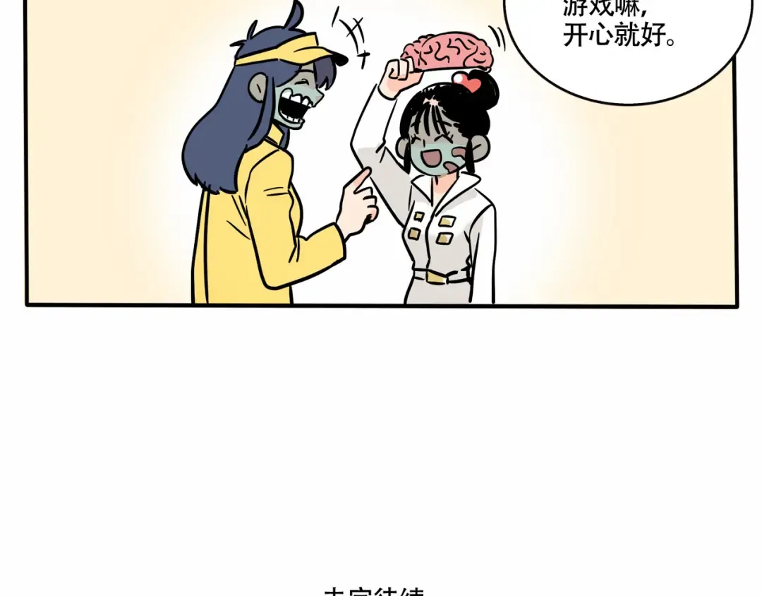 第215话：密室逃脱最后的指认 第19页