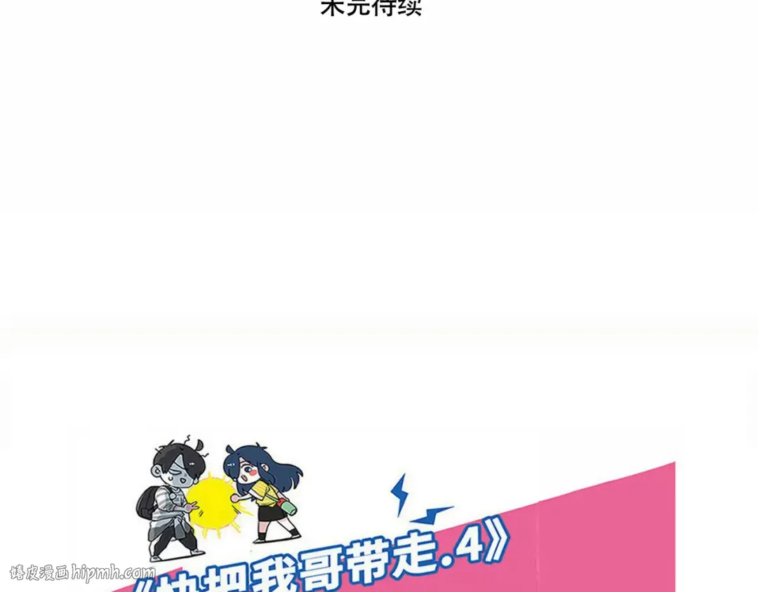 第215话：密室逃脱最后的指认 第20页