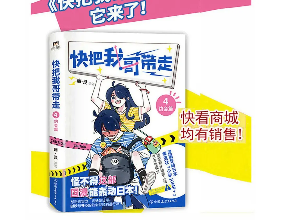 第215话：密室逃脱最后的指认 第21页