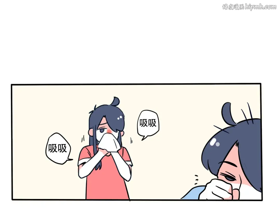 第216话：芥末的新用途 第1页