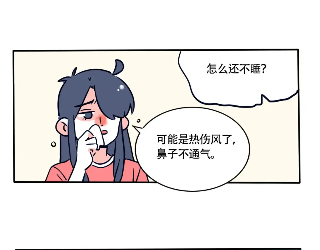 第216话：芥末的新用途 第2页