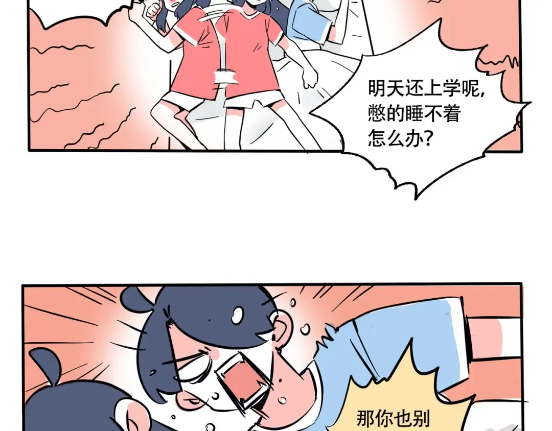 第216话：芥末的新用途 第4页