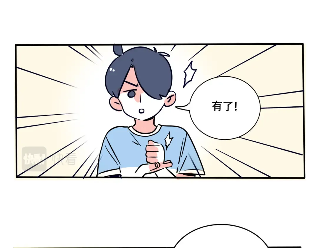 第216话：芥末的新用途 第7页