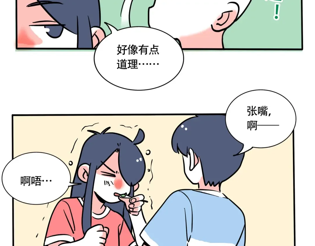 第216话：芥末的新用途 第11页