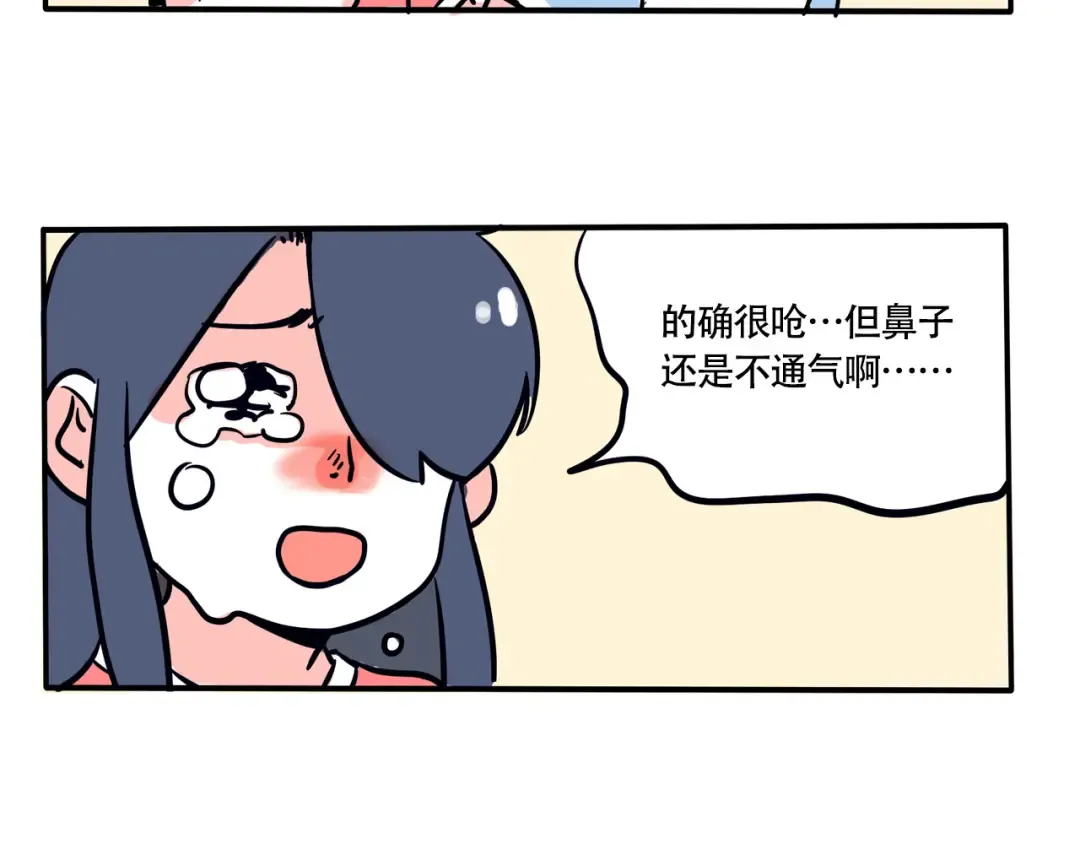 第216话：芥末的新用途 第12页