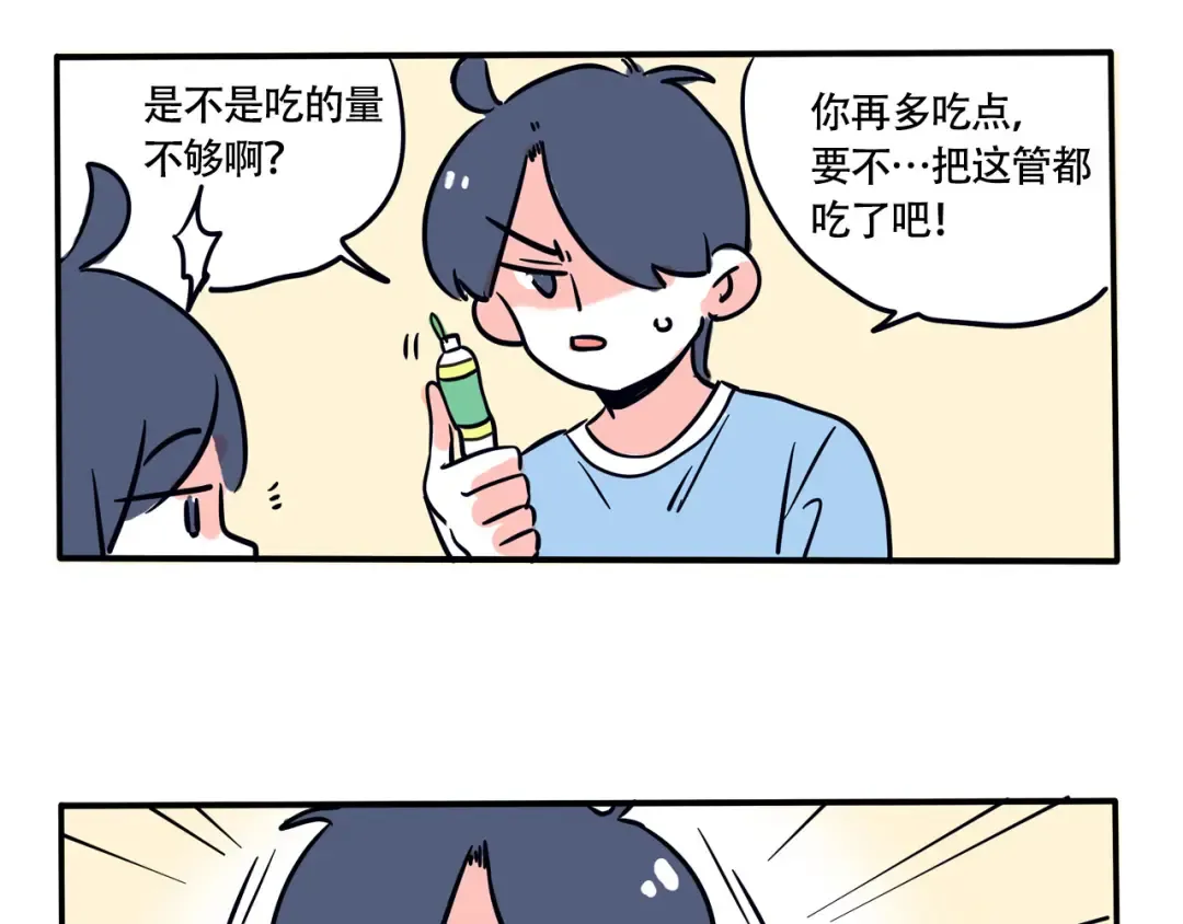 第216话：芥末的新用途 第13页