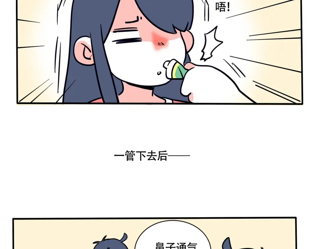 第216话：芥末的新用途 第14页