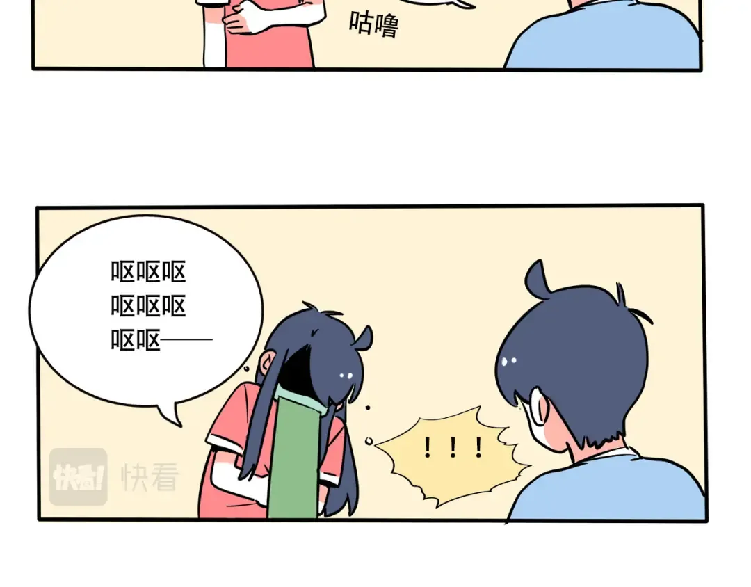 第216话：芥末的新用途 第16页