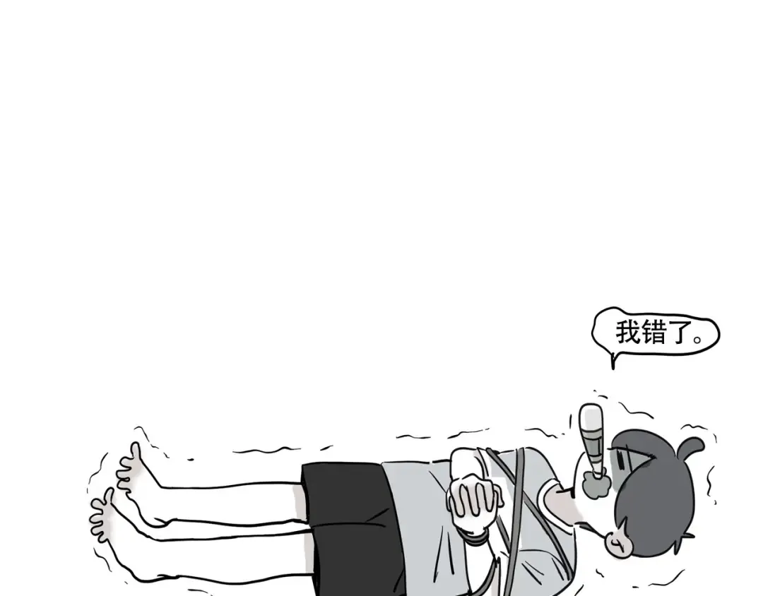 第216话：芥末的新用途 第18页