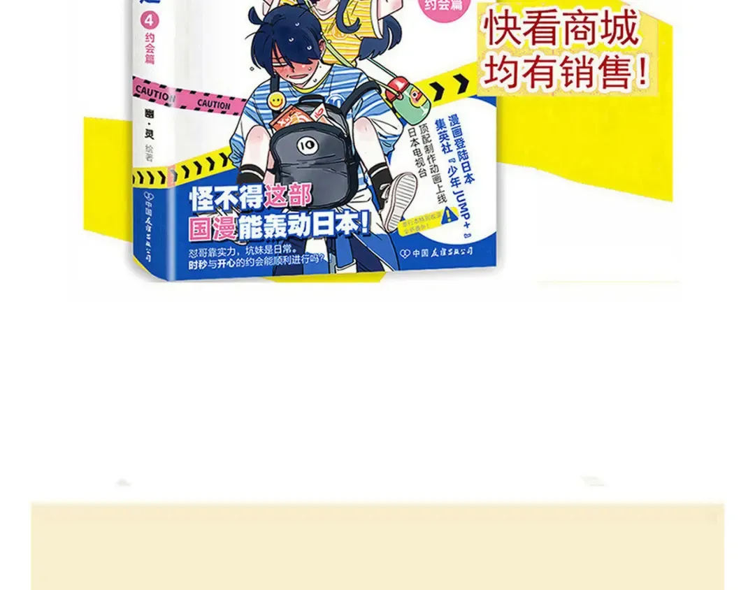 第216话：芥末的新用途 第21页