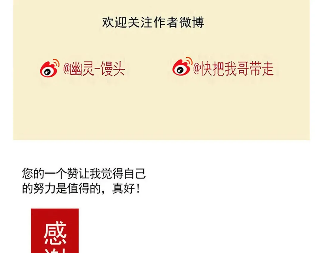 第216话：芥末的新用途 第22页