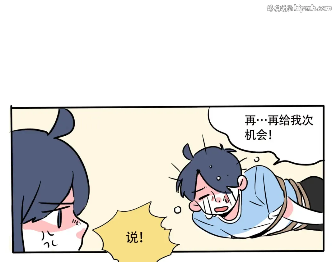 第217话：膏药的新用途 第1页