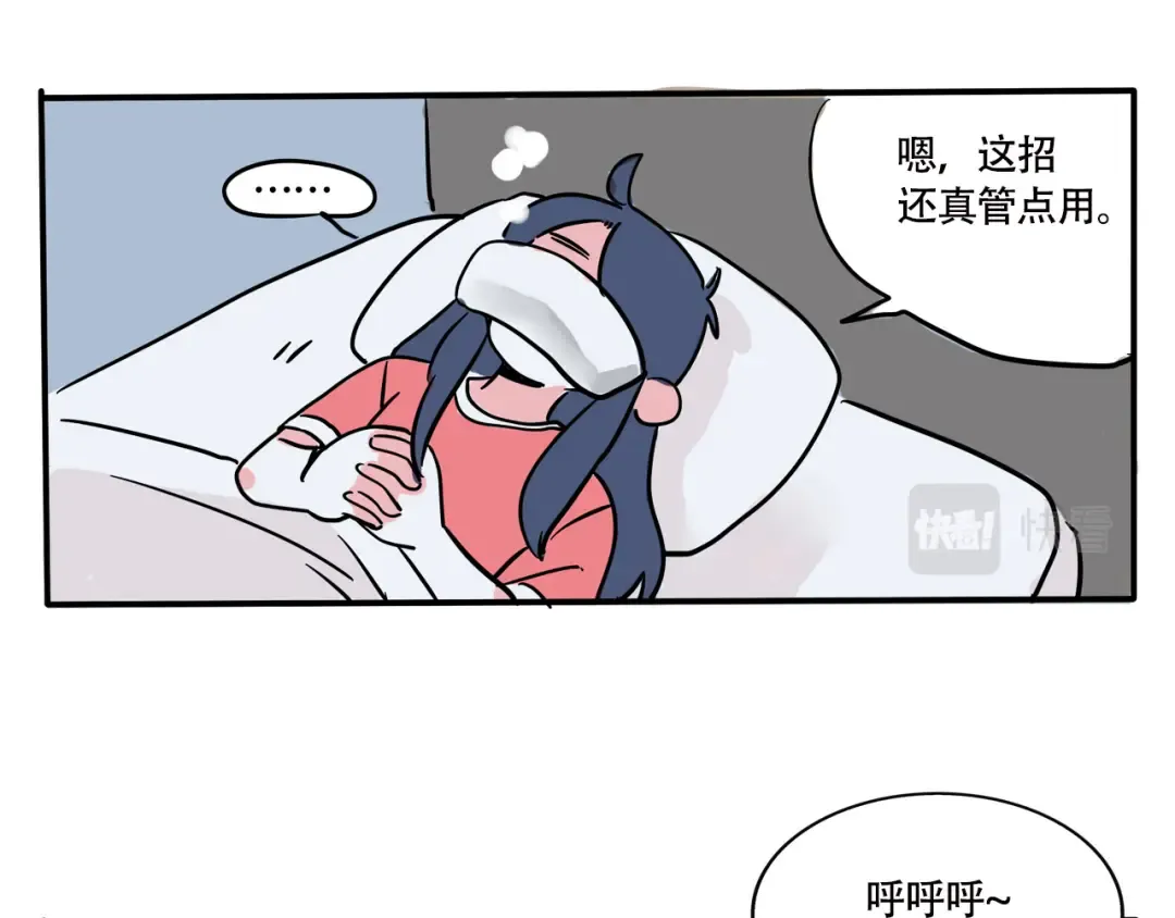 第217话：膏药的新用途 第3页