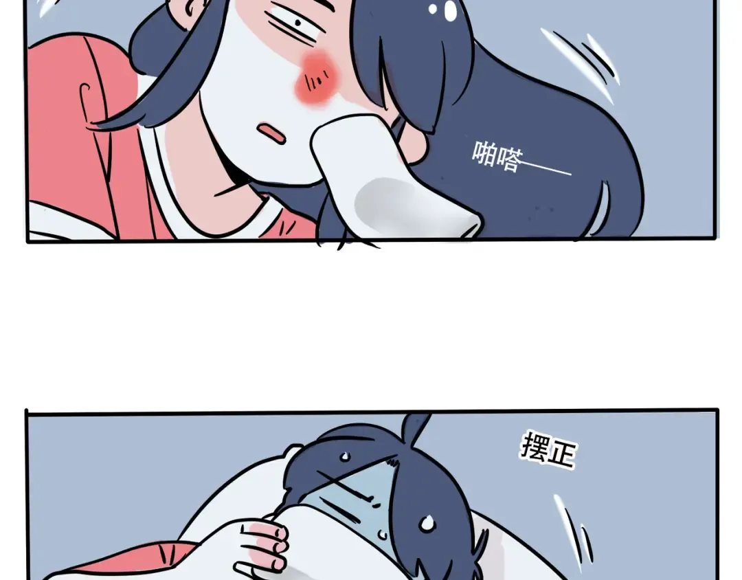 第217话：膏药的新用途 第5页