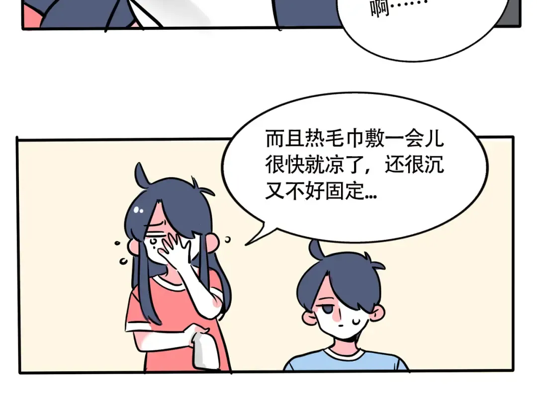第217话：膏药的新用途 第8页