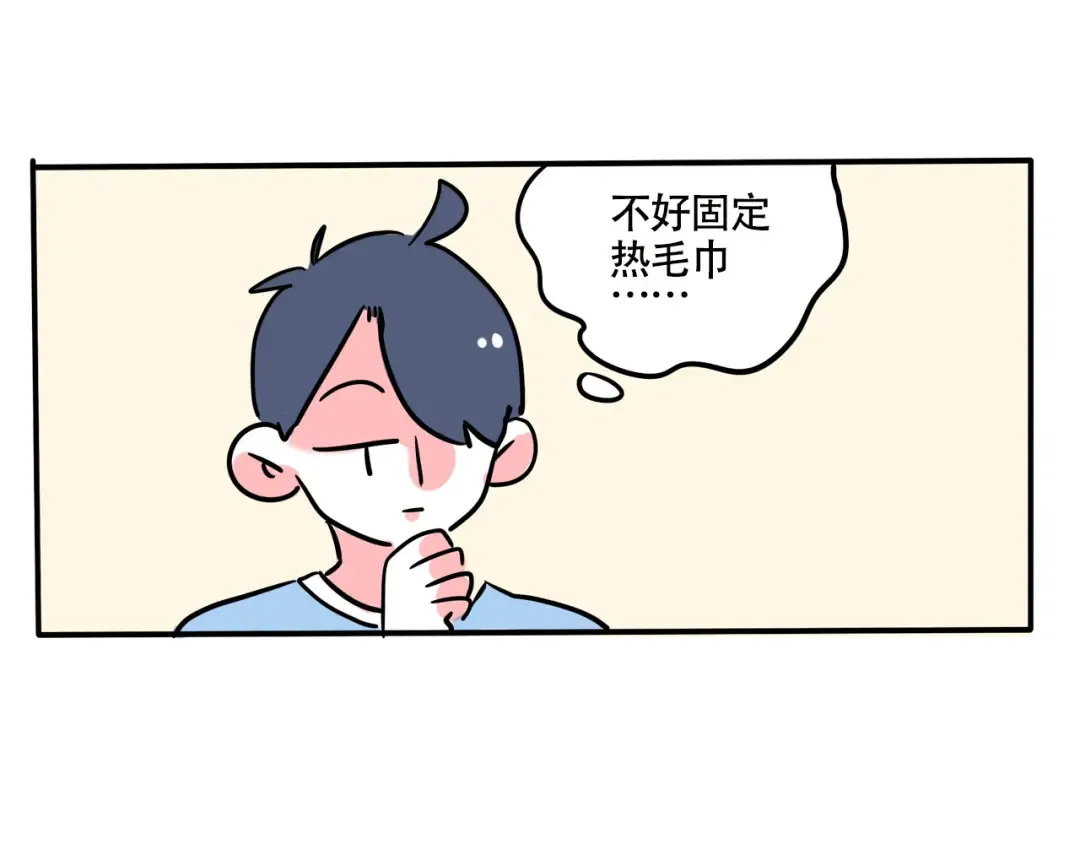 第217话：膏药的新用途 第9页