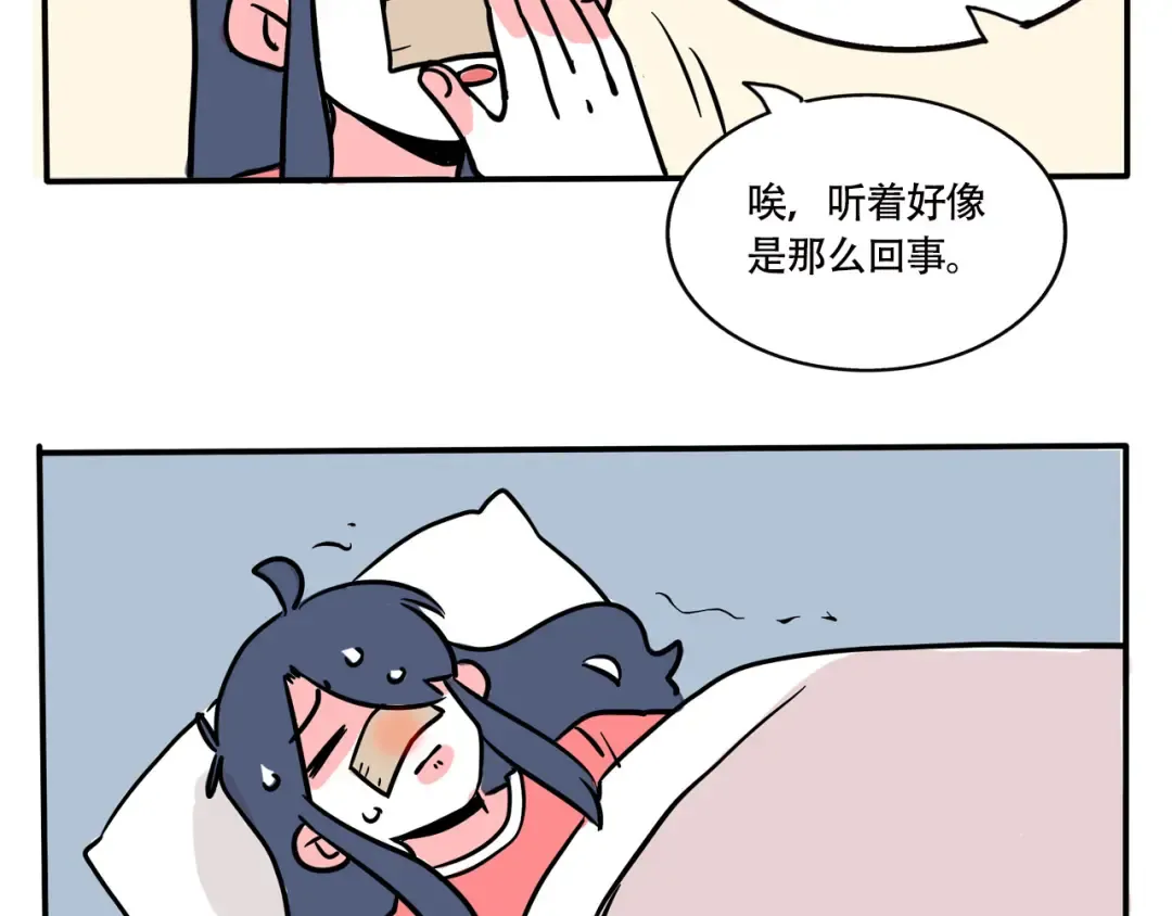第217话：膏药的新用途 第13页